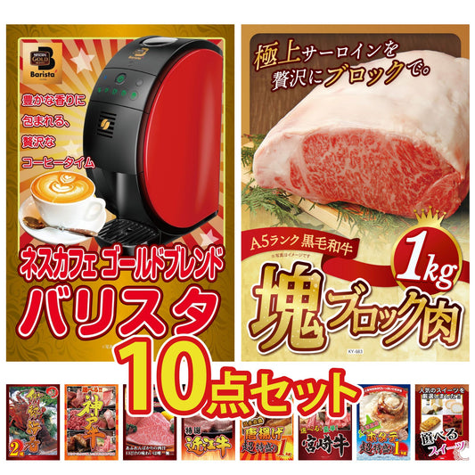 黒毛和牛サーロイン 塊ブロック肉 1kg 10点セット(KY-683)