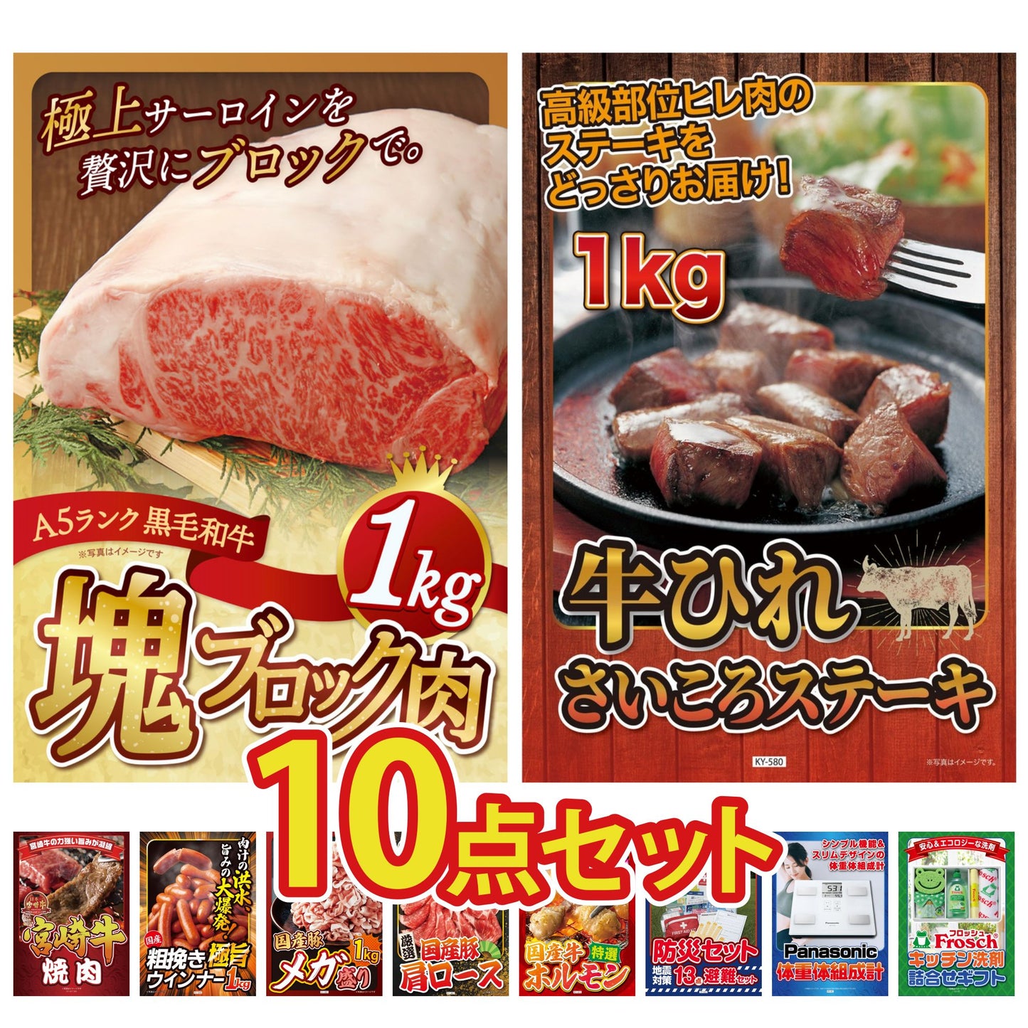 黒毛和牛サーロイン 塊ブロック肉 1kg 10点セット(KY-683)