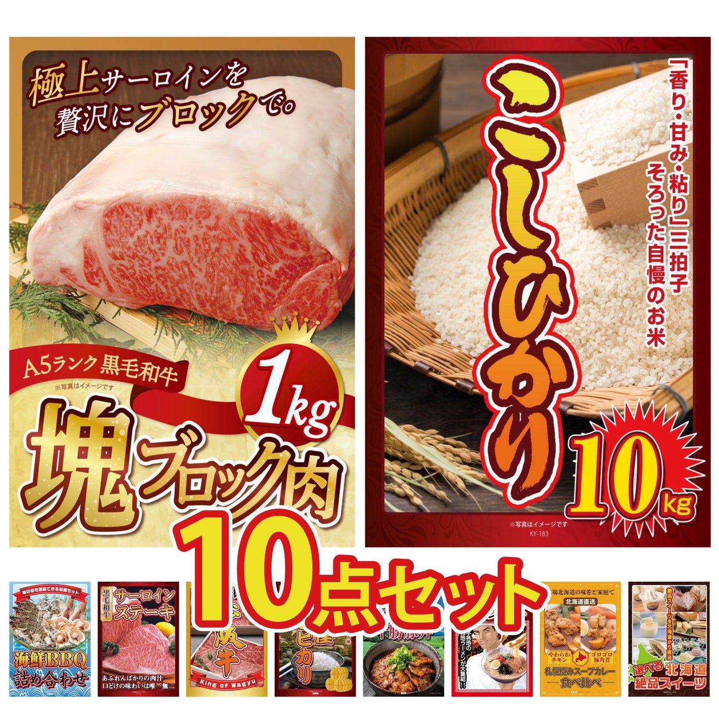 黒毛和牛サーロイン 塊ブロック肉 1kg10点セット