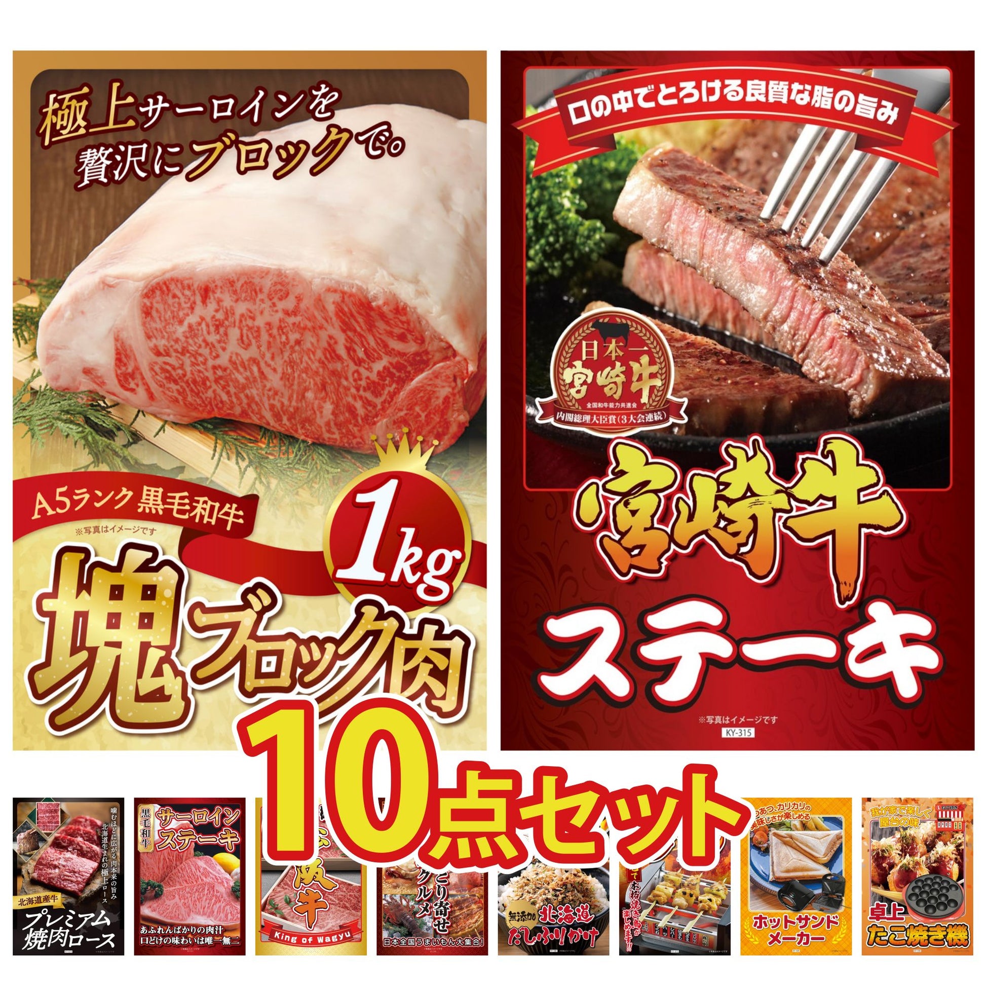 黒毛和牛サーロイン 塊ブロック肉 1kg10点セット