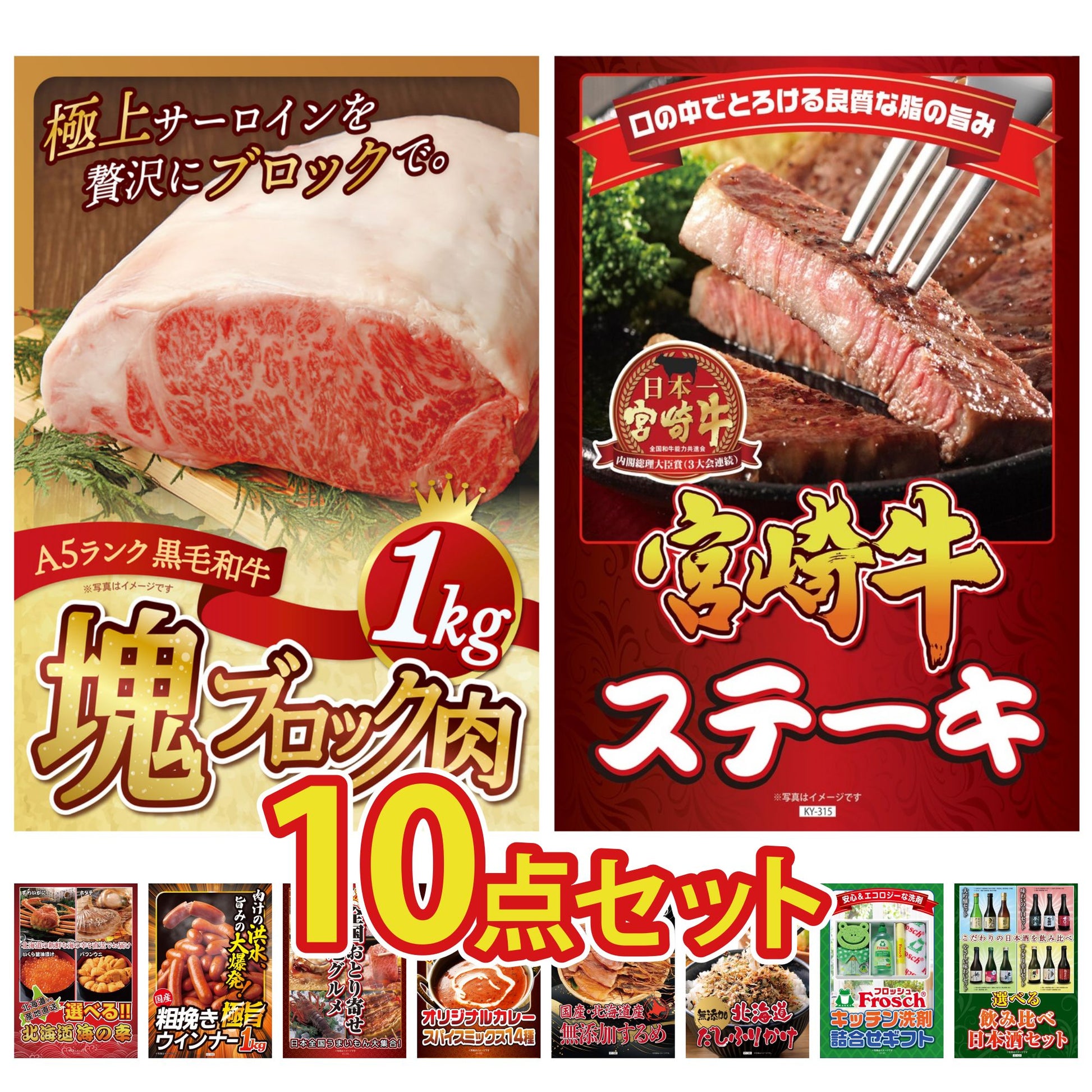 黒毛和牛サーロイン 塊ブロック肉 1kg10点セット