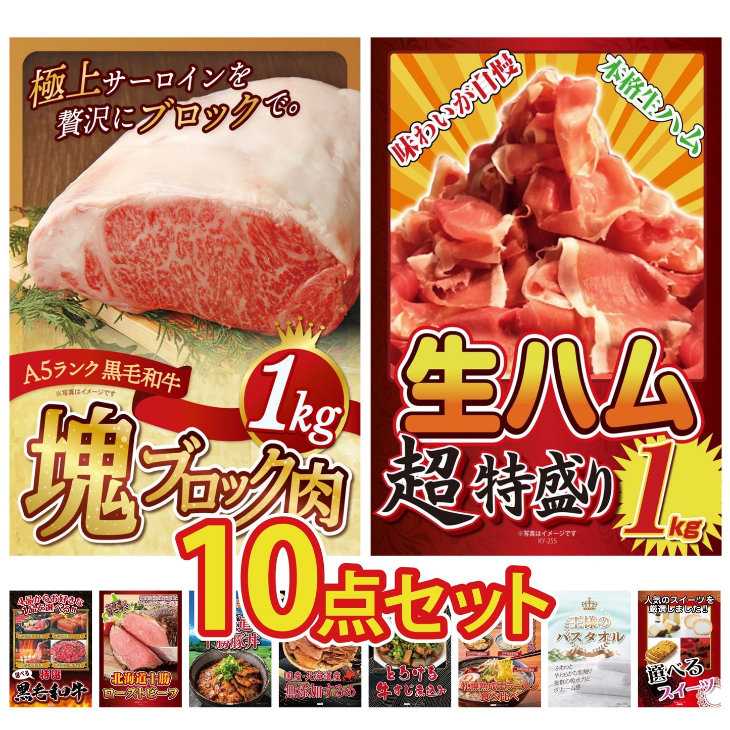 黒毛和牛サーロイン 塊ブロック肉 1kg10点セット