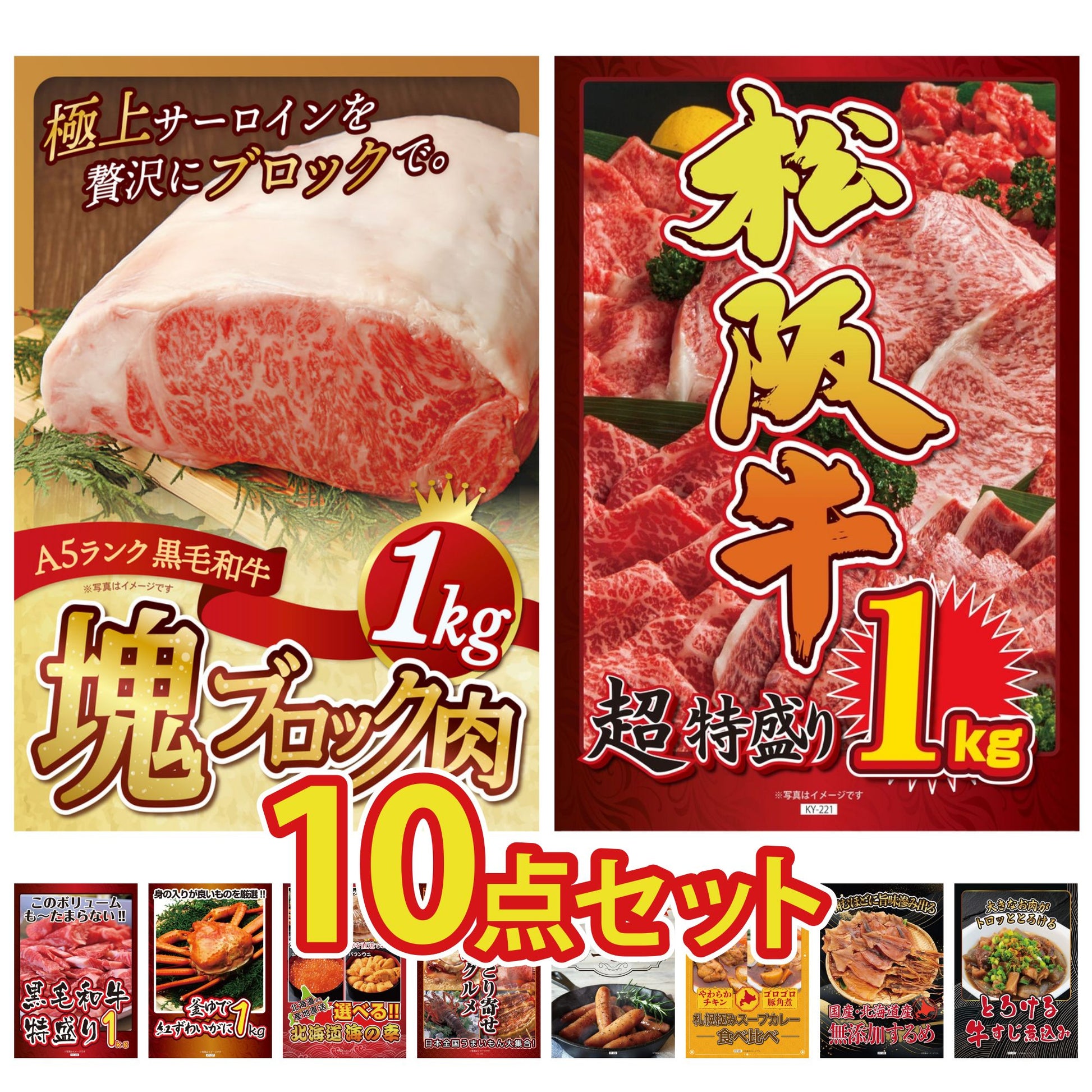 黒毛和牛サーロイン 塊ブロック肉 1kg 10点セット