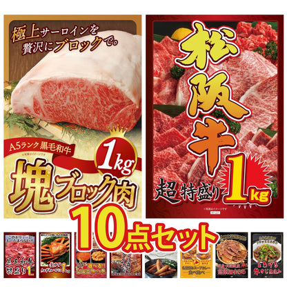 黒毛和牛サーロイン 塊ブロック肉 1kg 10点セット