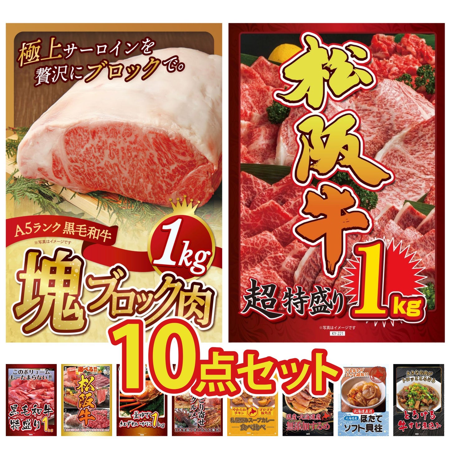 黒毛和牛サーロイン 塊ブロック肉 1kg 10点セット