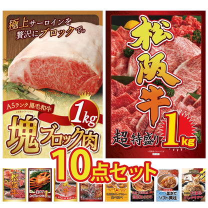 黒毛和牛サーロイン 塊ブロック肉 1kg 10点セット