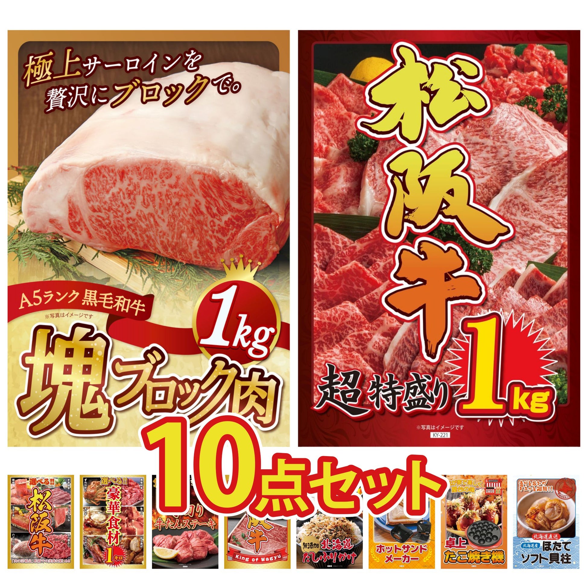 黒毛和牛サーロイン 塊ブロック肉 1kg 10点セット