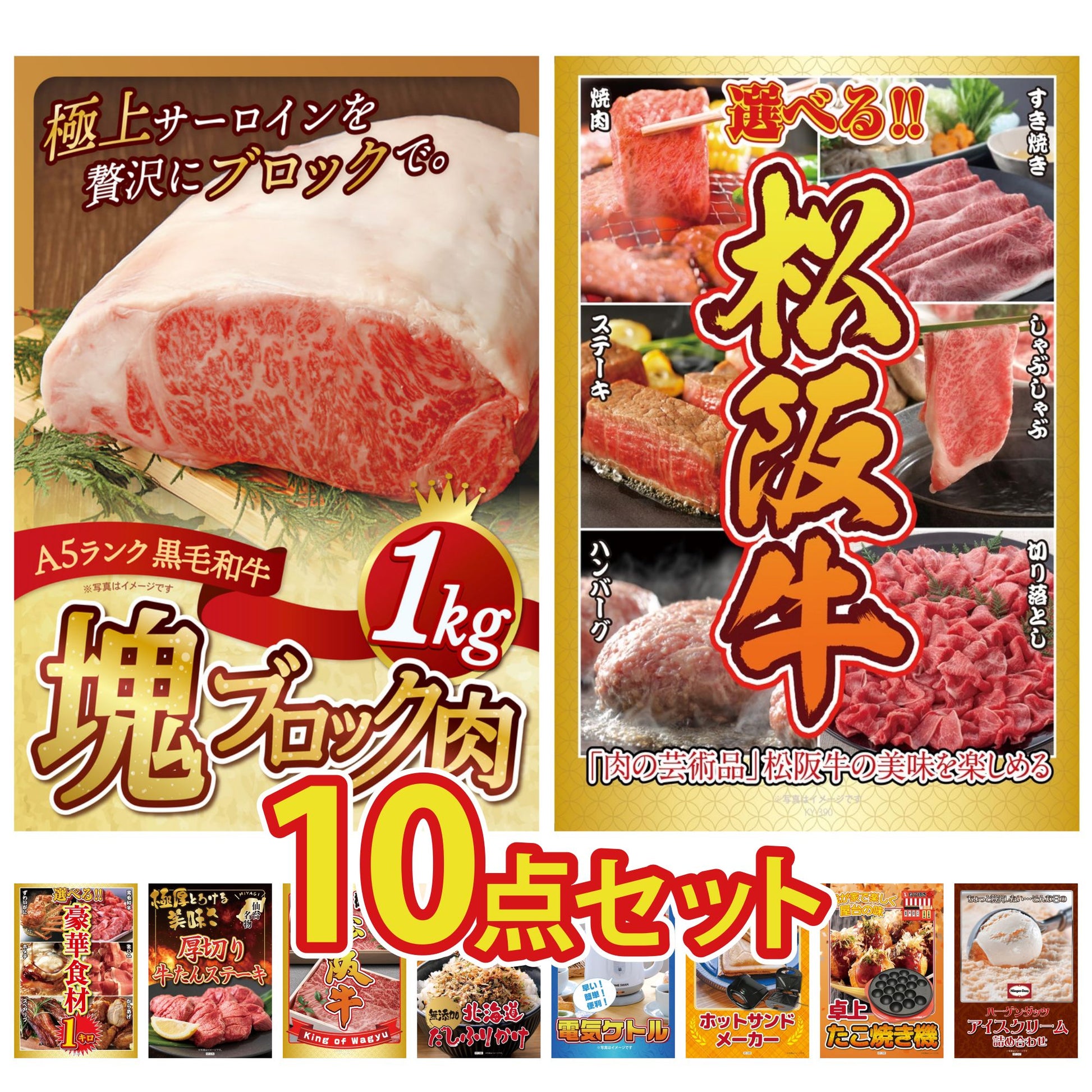 黒毛和牛サーロイン 塊ブロック肉 1kg 10点セット