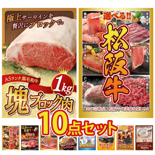 黒毛和牛サーロイン 塊ブロック肉 1kg 10点セット