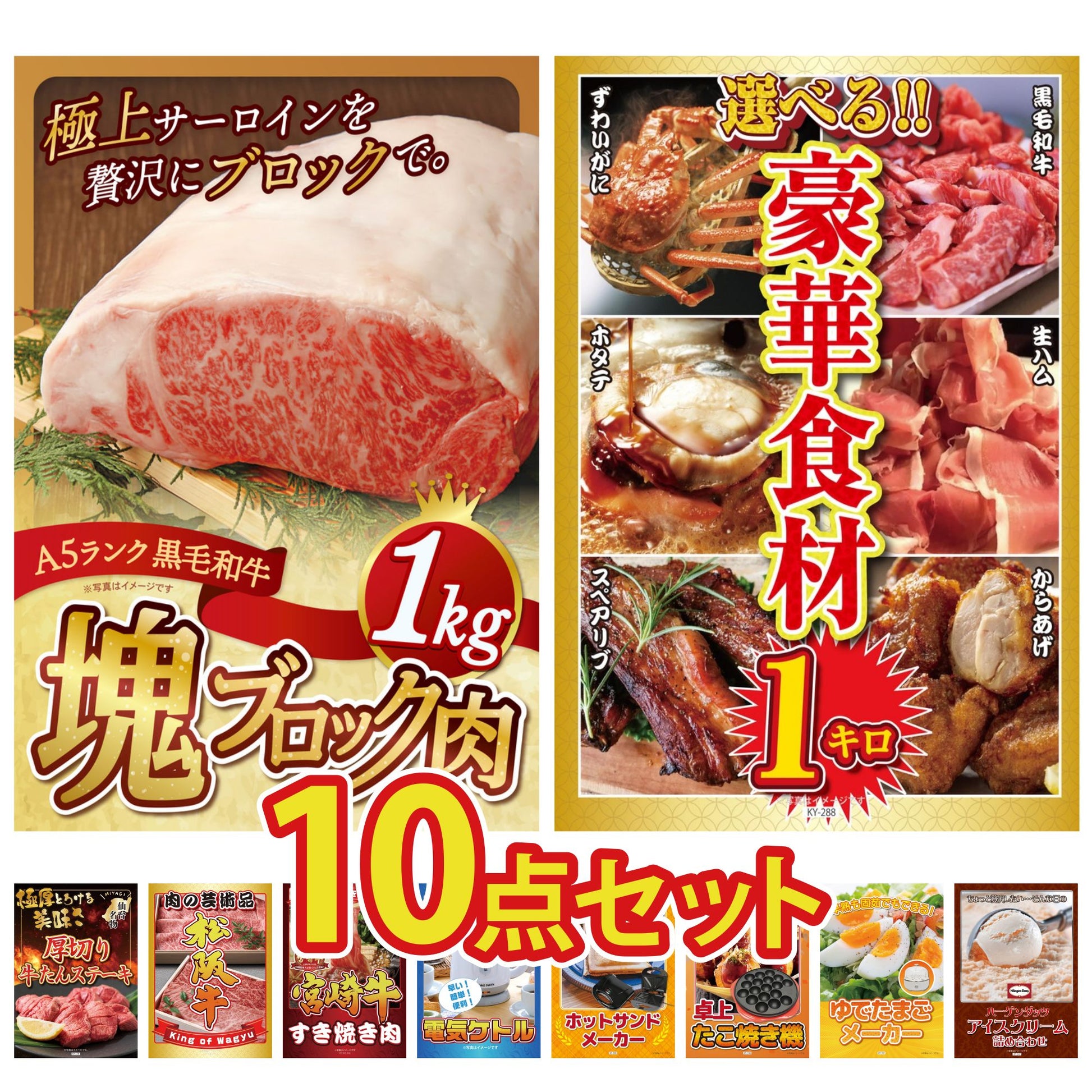 黒毛和牛サーロイン 塊ブロック肉 1kg 10点セット