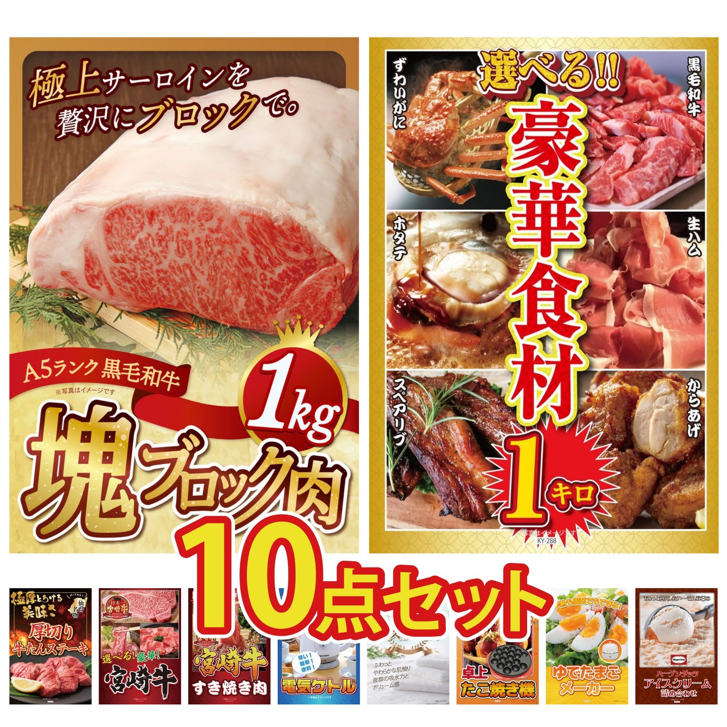 黒毛和牛サーロイン 塊ブロック肉 1kg 10点セット