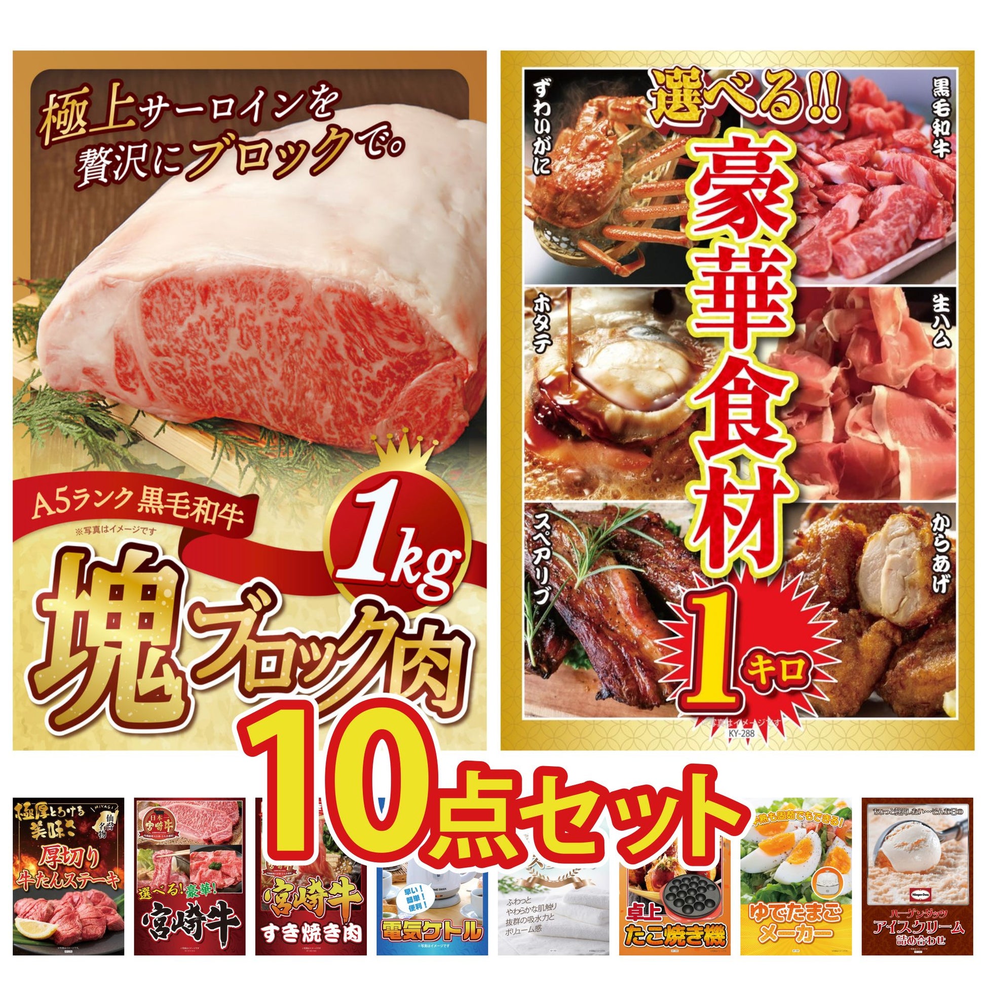 黒毛和牛サーロイン 塊ブロック肉 1kg 10点セット