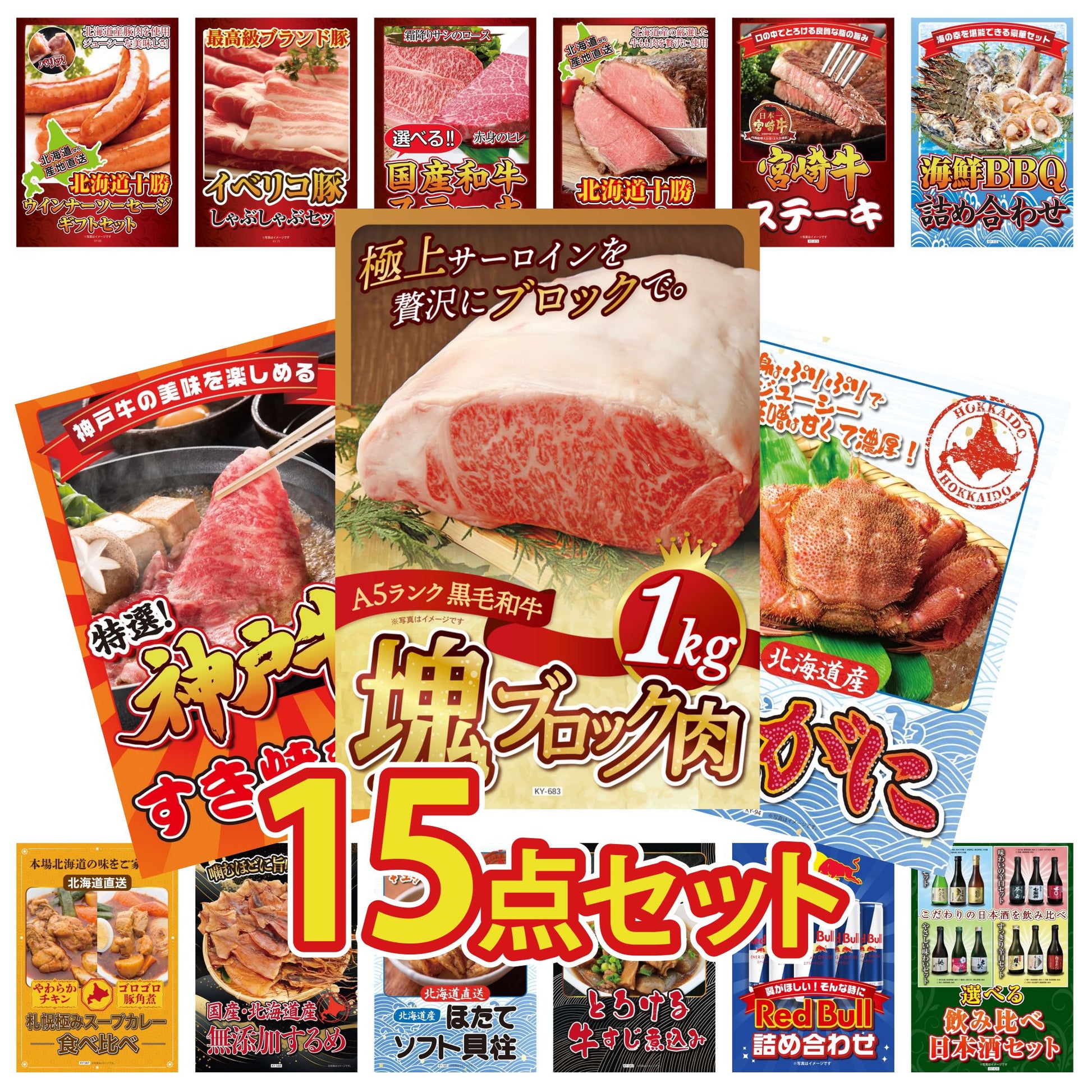 黒毛和牛サーロイン 塊ブロック肉 1kg 15点セット(KY-683)