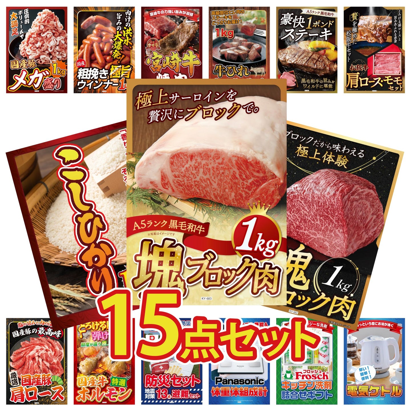 黒毛和牛サーロイン 塊ブロック肉 1kg 15点セット(KY-683)