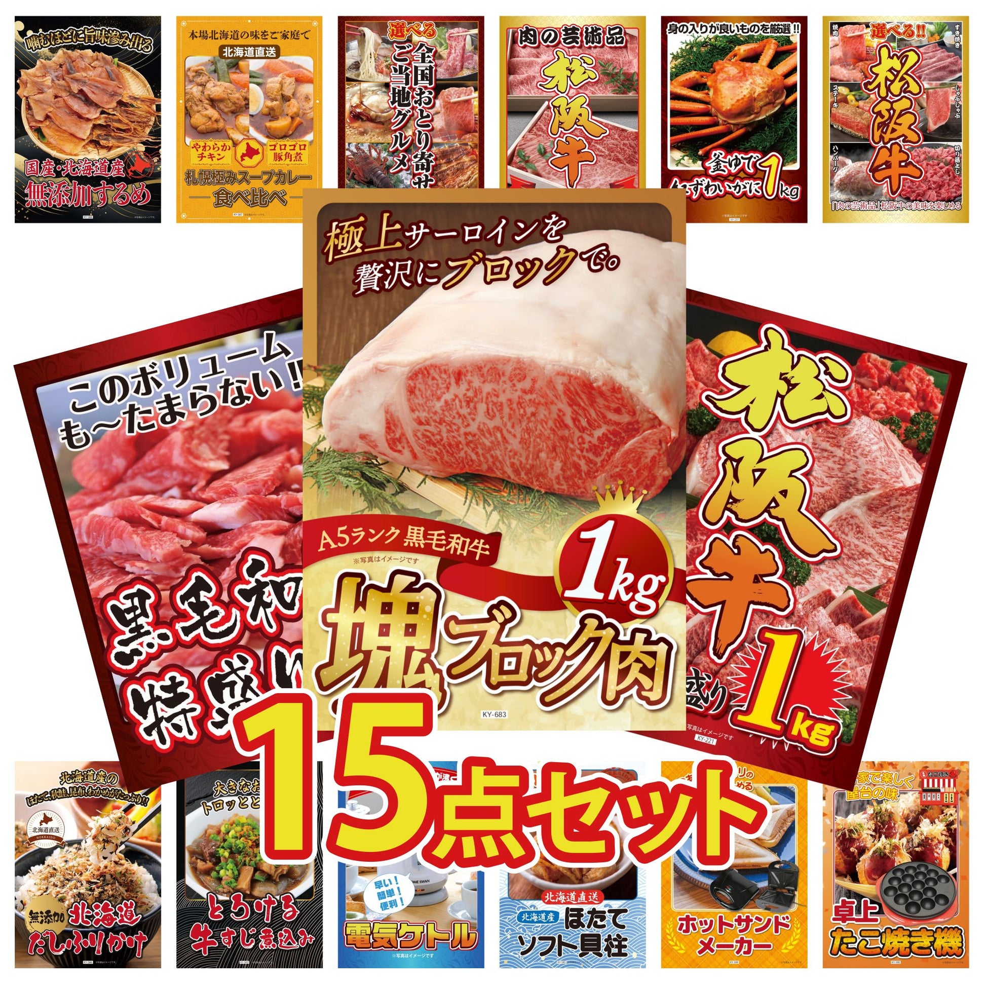 黒毛和牛サーロイン 塊ブロック肉 1kg 15点セット