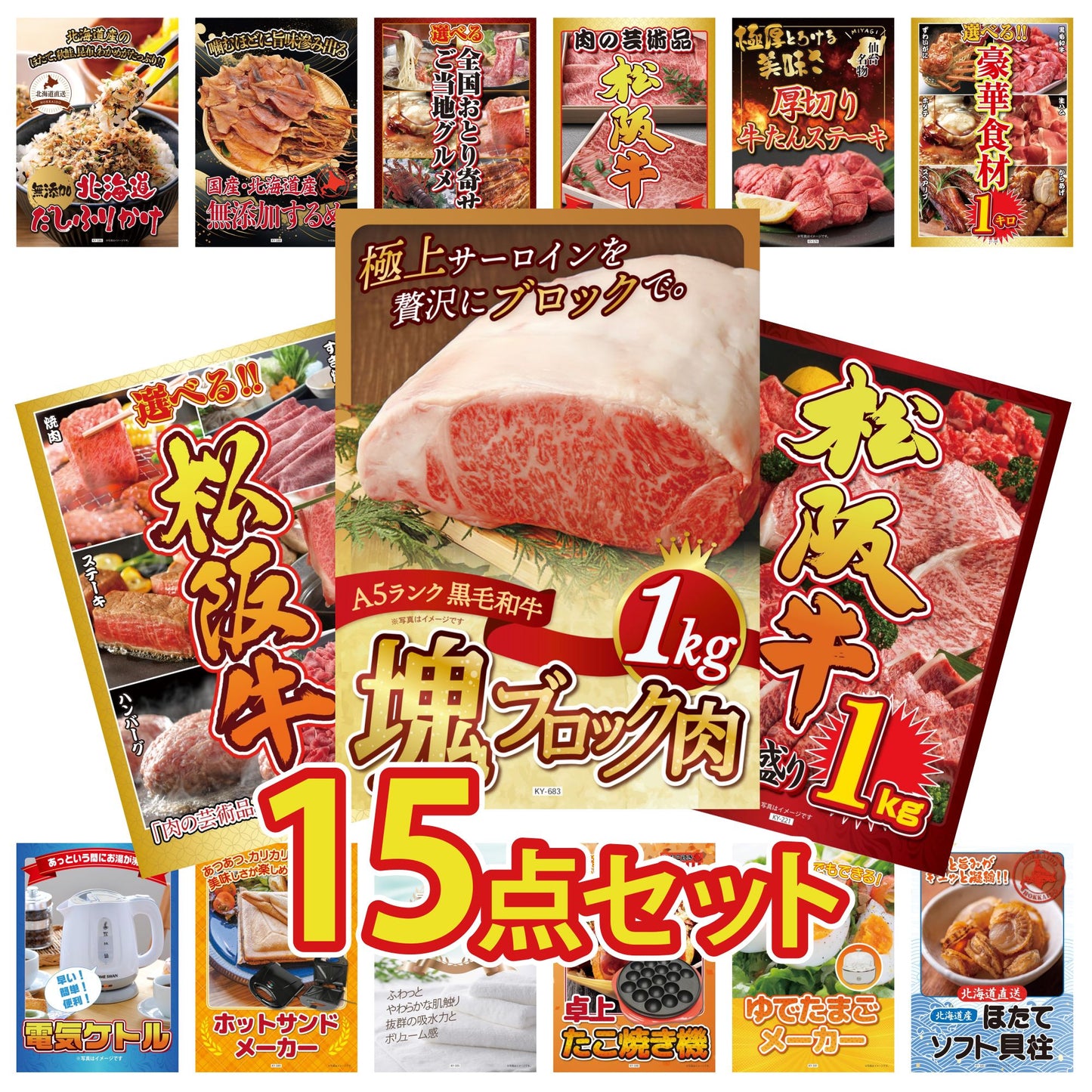 黒毛和牛サーロイン 塊ブロック肉 1kg 15点セット