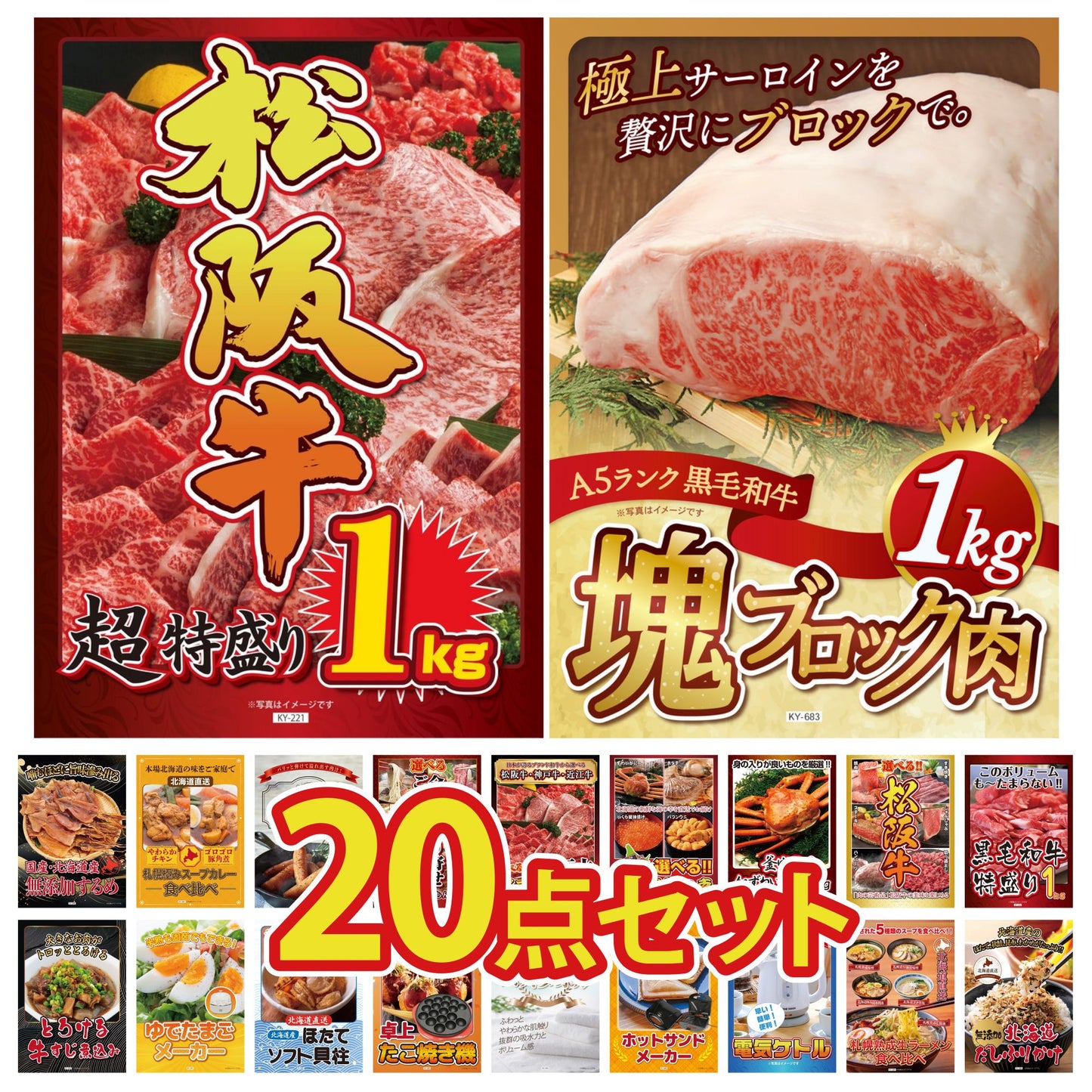 黒毛和牛サーロイン 塊ブロック肉 1kg 20点セット