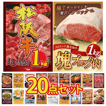 黒毛和牛サーロイン 塊ブロック肉 1kg 20点セット