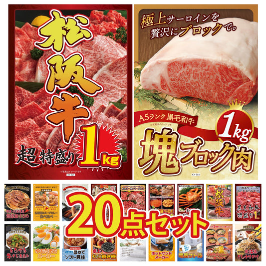 黒毛和牛サーロイン 塊ブロック肉 1kg 20点セット