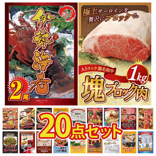 黒毛和牛サーロイン 塊ブロック肉 1kg 20点セット