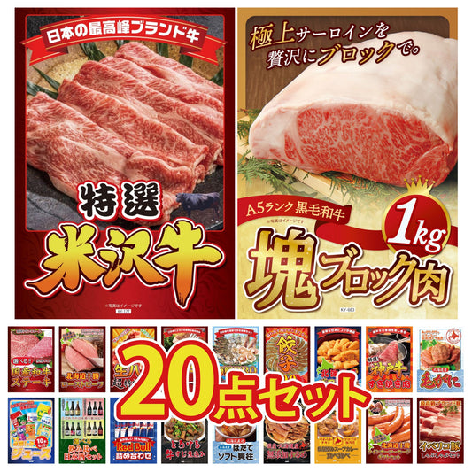 黒毛和牛サーロイン 塊ブロック肉 1kg 20点セット(KY-683)