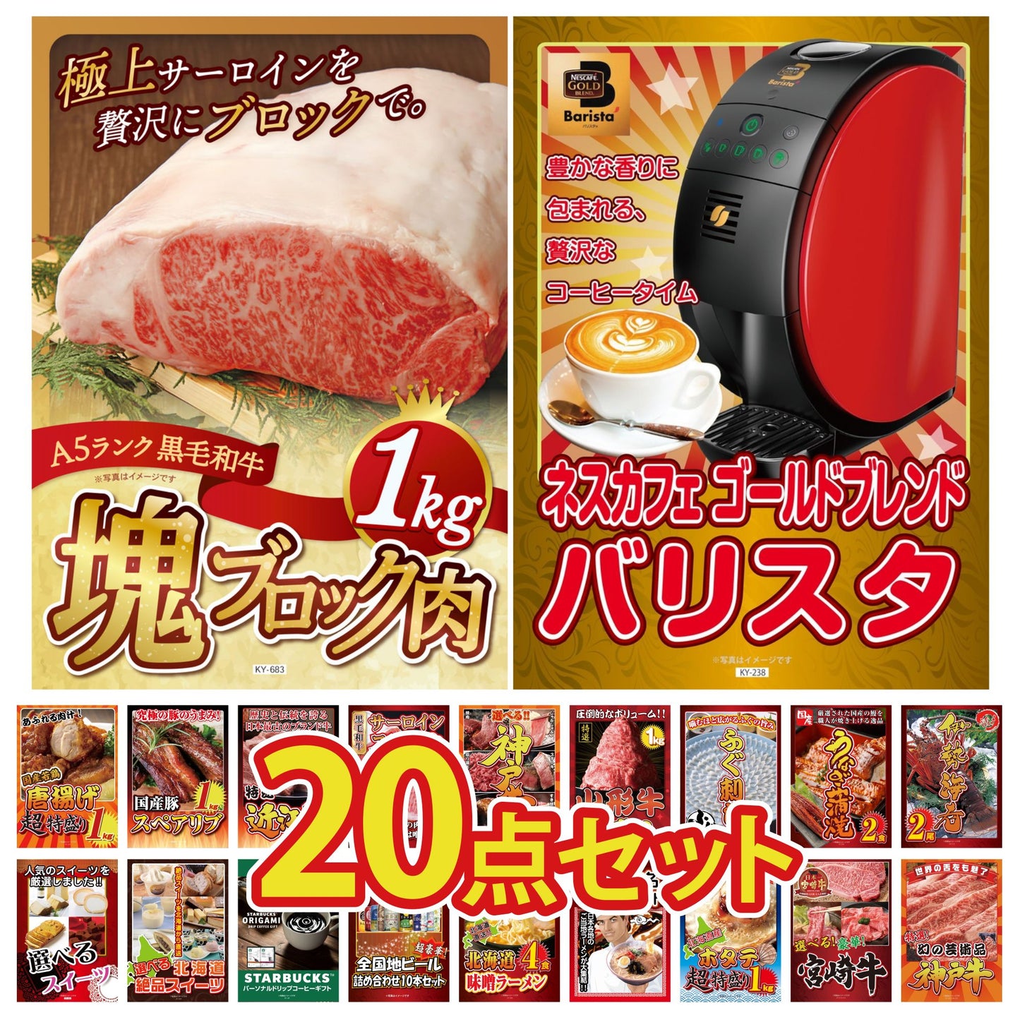 黒毛和牛サーロイン 塊ブロック肉 1kg 20点セット(KY-683)