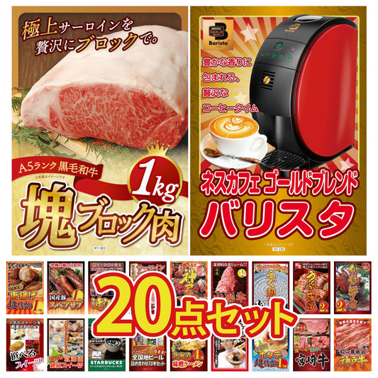 黒毛和牛サーロイン 塊ブロック肉 1kg 20点セット(KY-683)