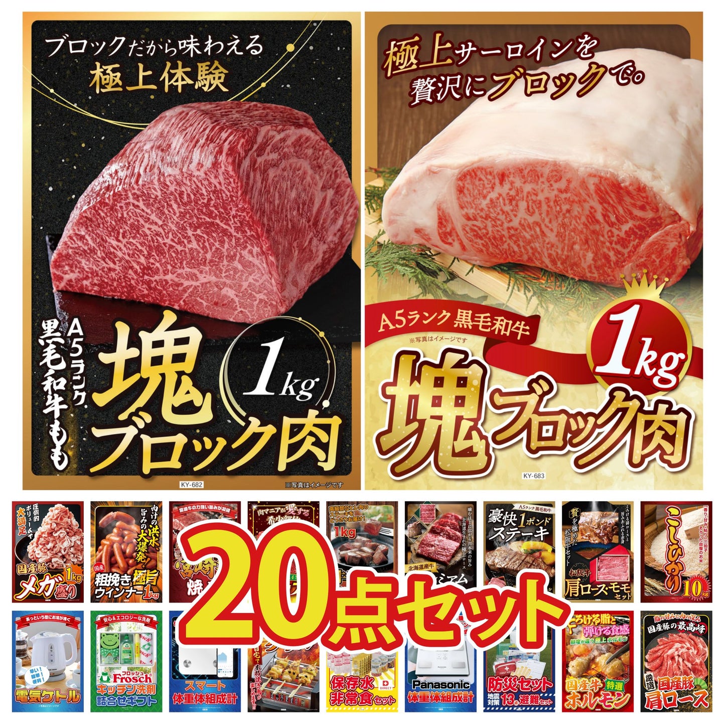 黒毛和牛サーロイン 塊ブロック肉 1kg 20点セット(KY-683)