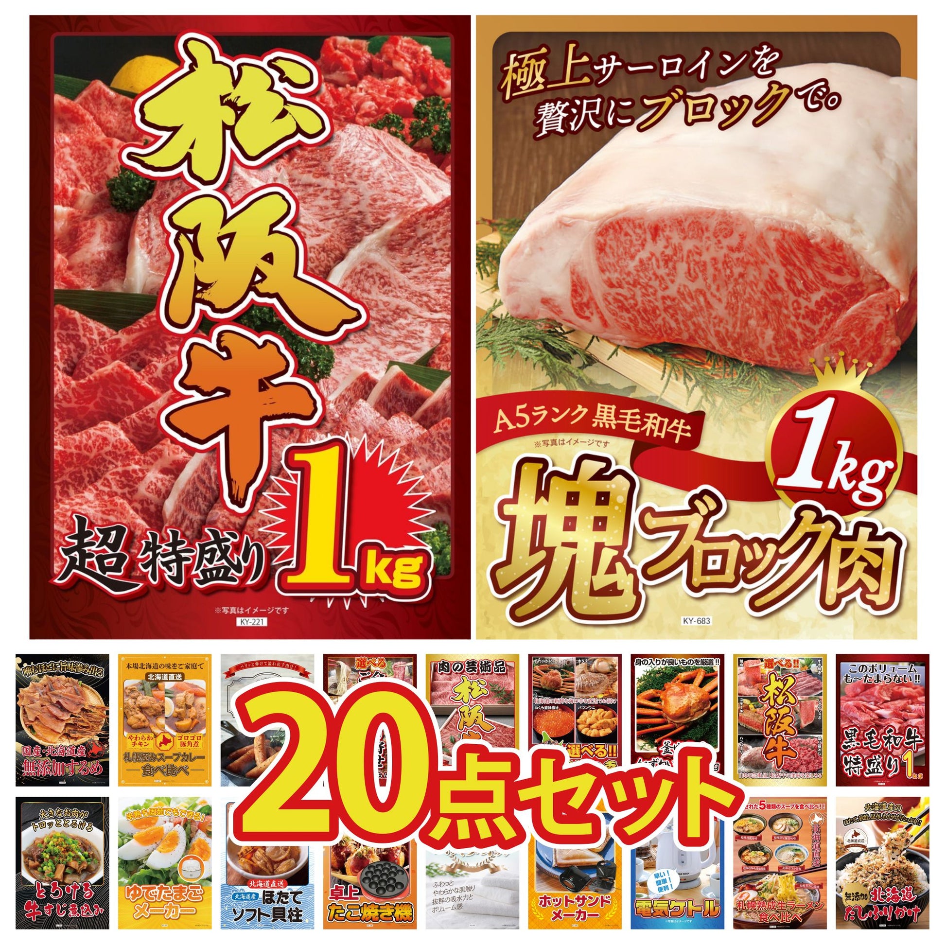 黒毛和牛サーロイン 塊ブロック肉 1kg 20点セット