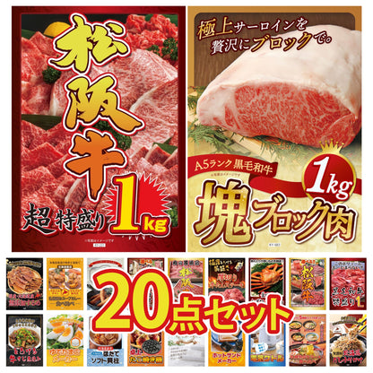 黒毛和牛サーロイン 塊ブロック肉 1kg 20点セット