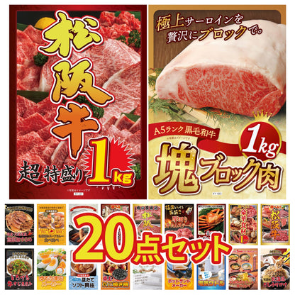 黒毛和牛サーロイン 塊ブロック肉 1kg 20点セット