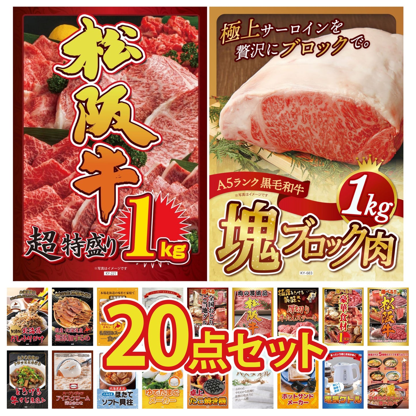 黒毛和牛サーロイン 塊ブロック肉 1kg 20点セット