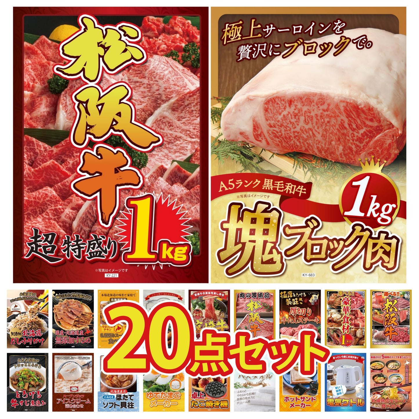 黒毛和牛サーロイン 塊ブロック肉 1kg 20点セット