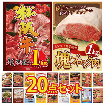 黒毛和牛サーロイン 塊ブロック肉 1kg 20点セット