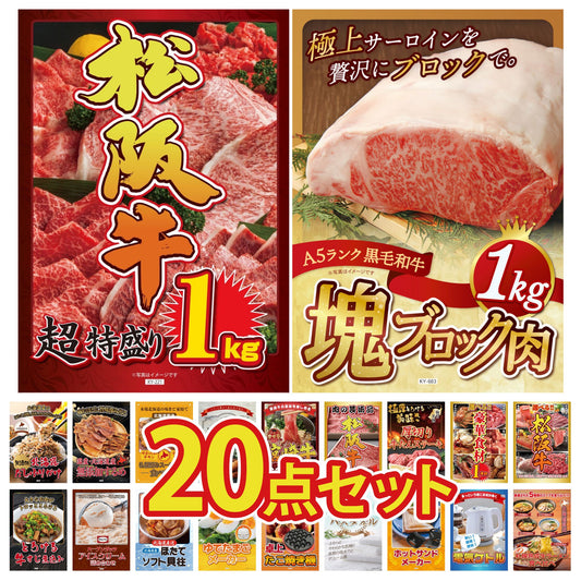 黒毛和牛サーロイン 塊ブロック肉 1kg 20点セット