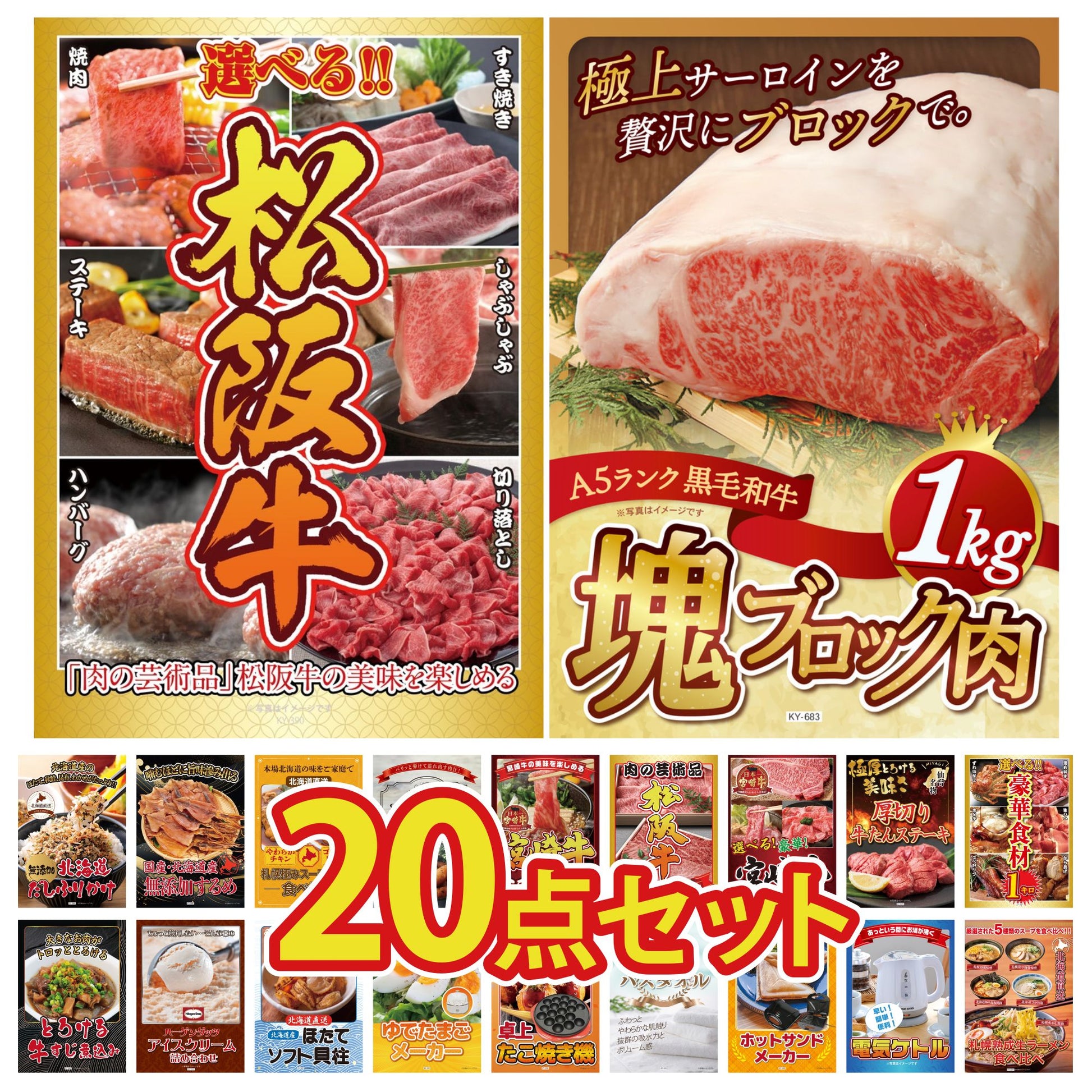 黒毛和牛サーロイン 塊ブロック肉 1kg 20点セット