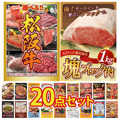 黒毛和牛サーロイン 塊ブロック肉 1kg 20点セット