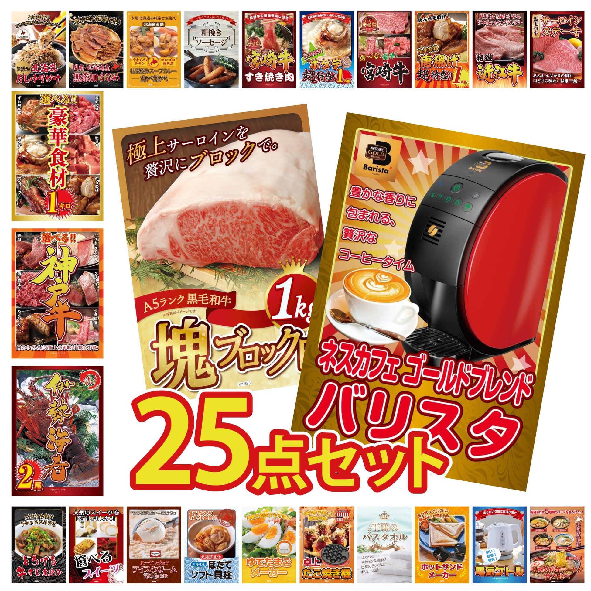 黒毛和牛サーロイン 塊ブロック肉 1kg 25点セット