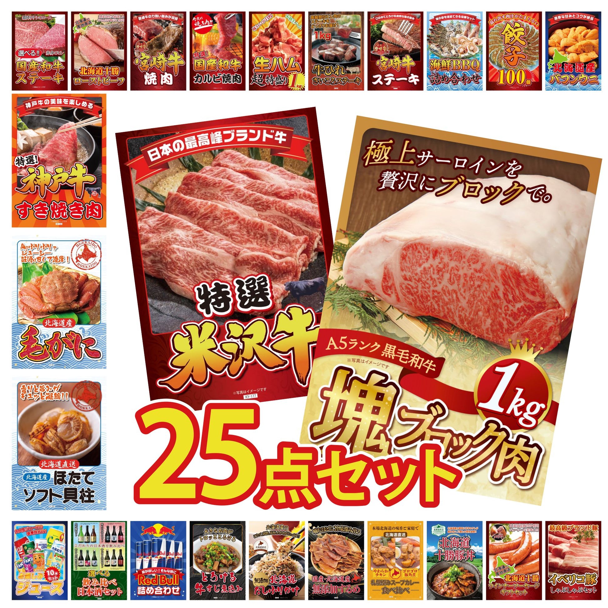 黒毛和牛サーロイン 塊ブロック肉 1kg 25点セット(KY-683)