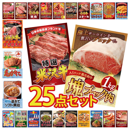黒毛和牛サーロイン 塊ブロック肉 1kg 25点セット(KY-683)