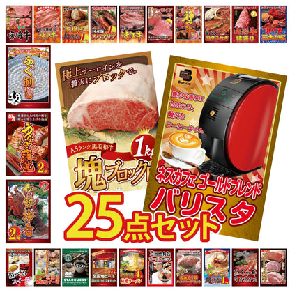 黒毛和牛サーロイン 塊ブロック肉 1kg 25点セット(KY-683)