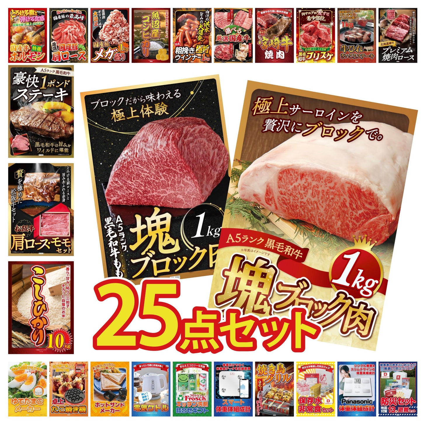 黒毛和牛サーロイン 塊ブロック肉 1kg 25点セット(KY-683)