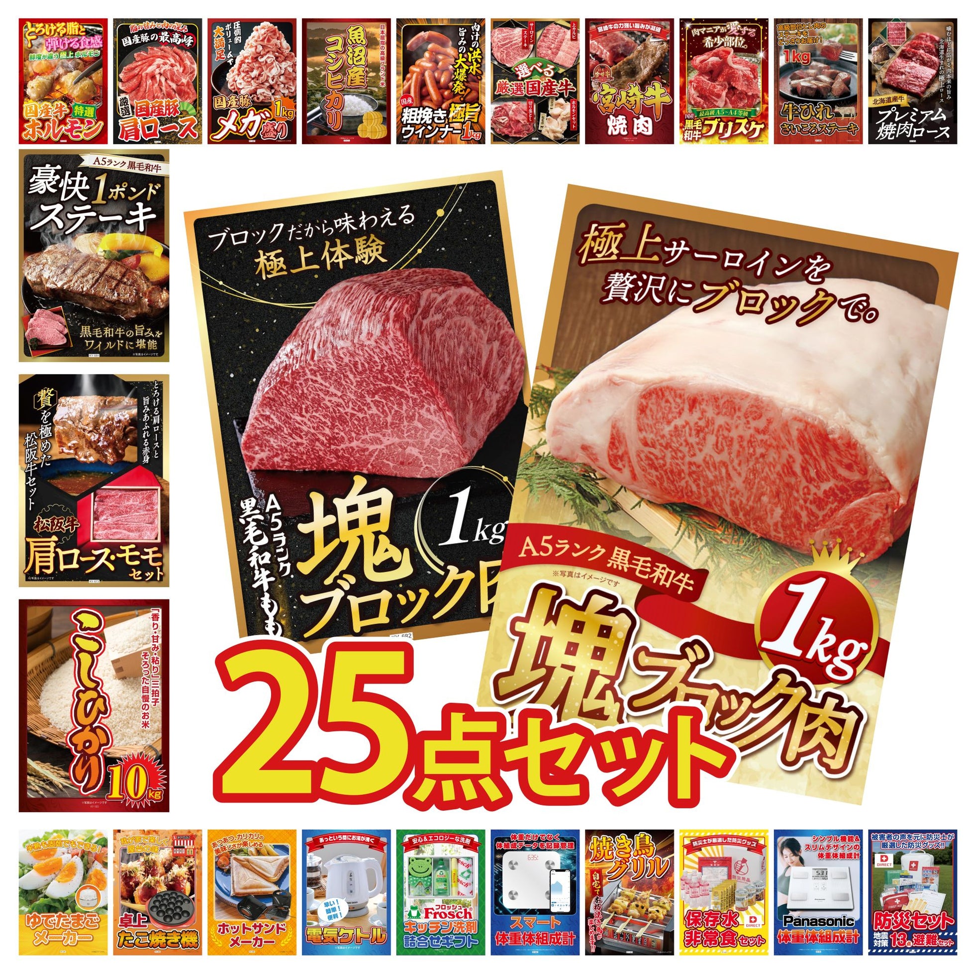 黒毛和牛サーロイン 塊ブロック肉 1kg 25点セット(KY-683)