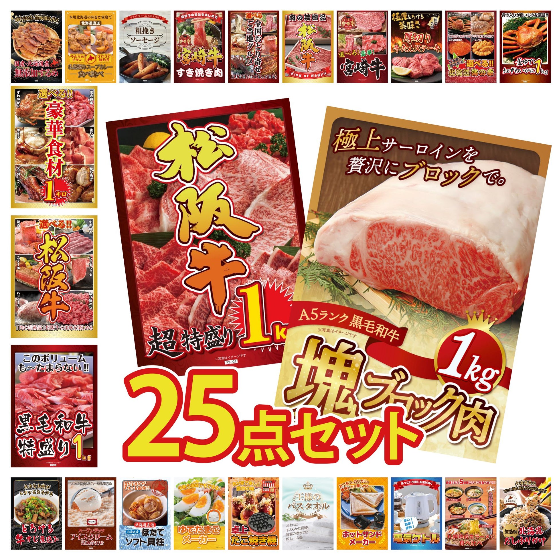 黒毛和牛サーロイン 塊ブロック肉 1kg 25点セット