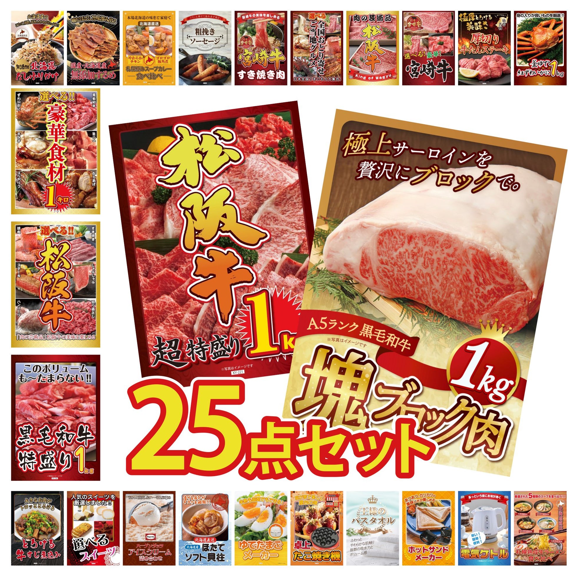 黒毛和牛サーロイン 塊ブロック肉 1kg 25点セット