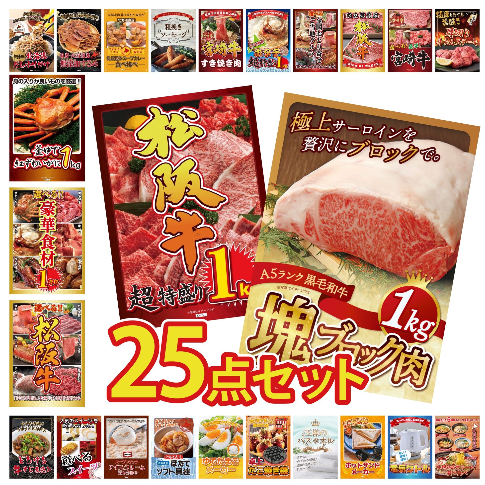 黒毛和牛サーロイン 塊ブロック肉 1kg 25点セット