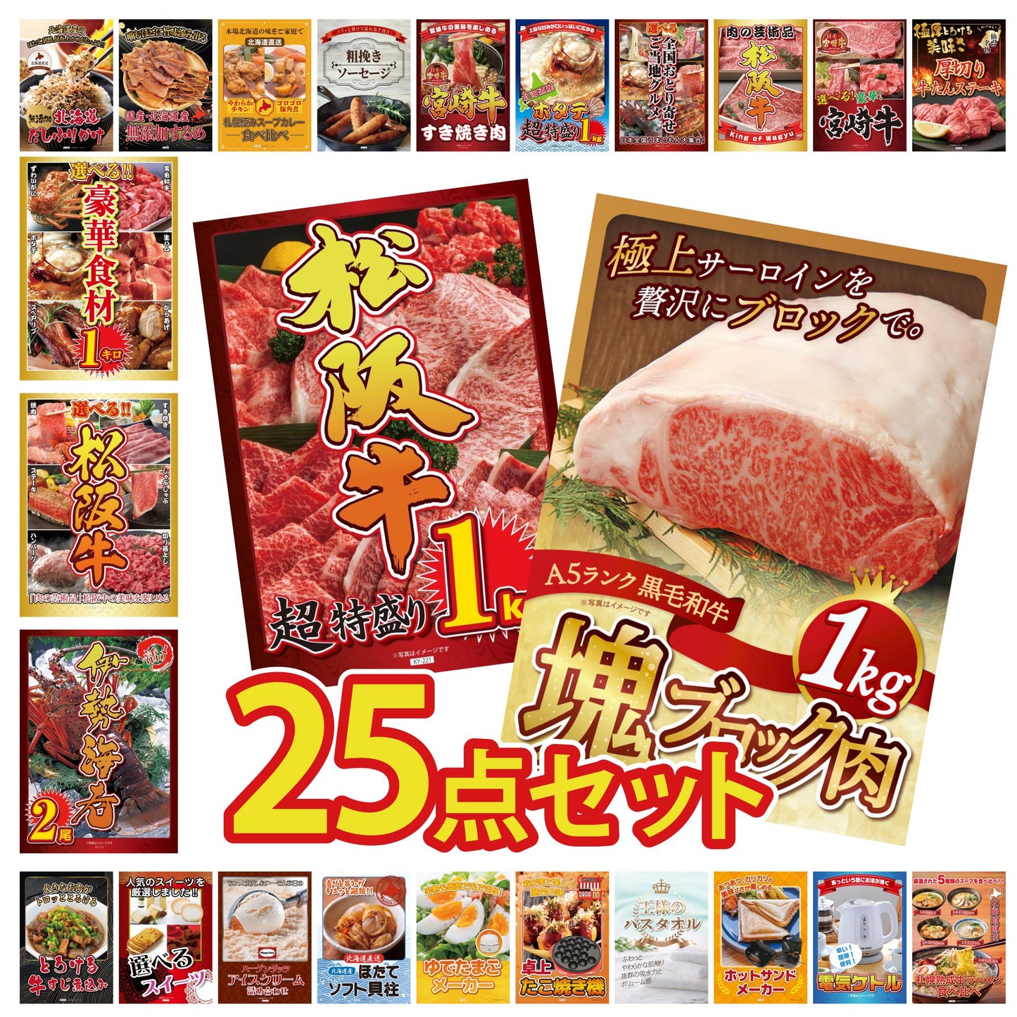 黒毛和牛サーロイン 塊ブロック肉 1kg 25点セット