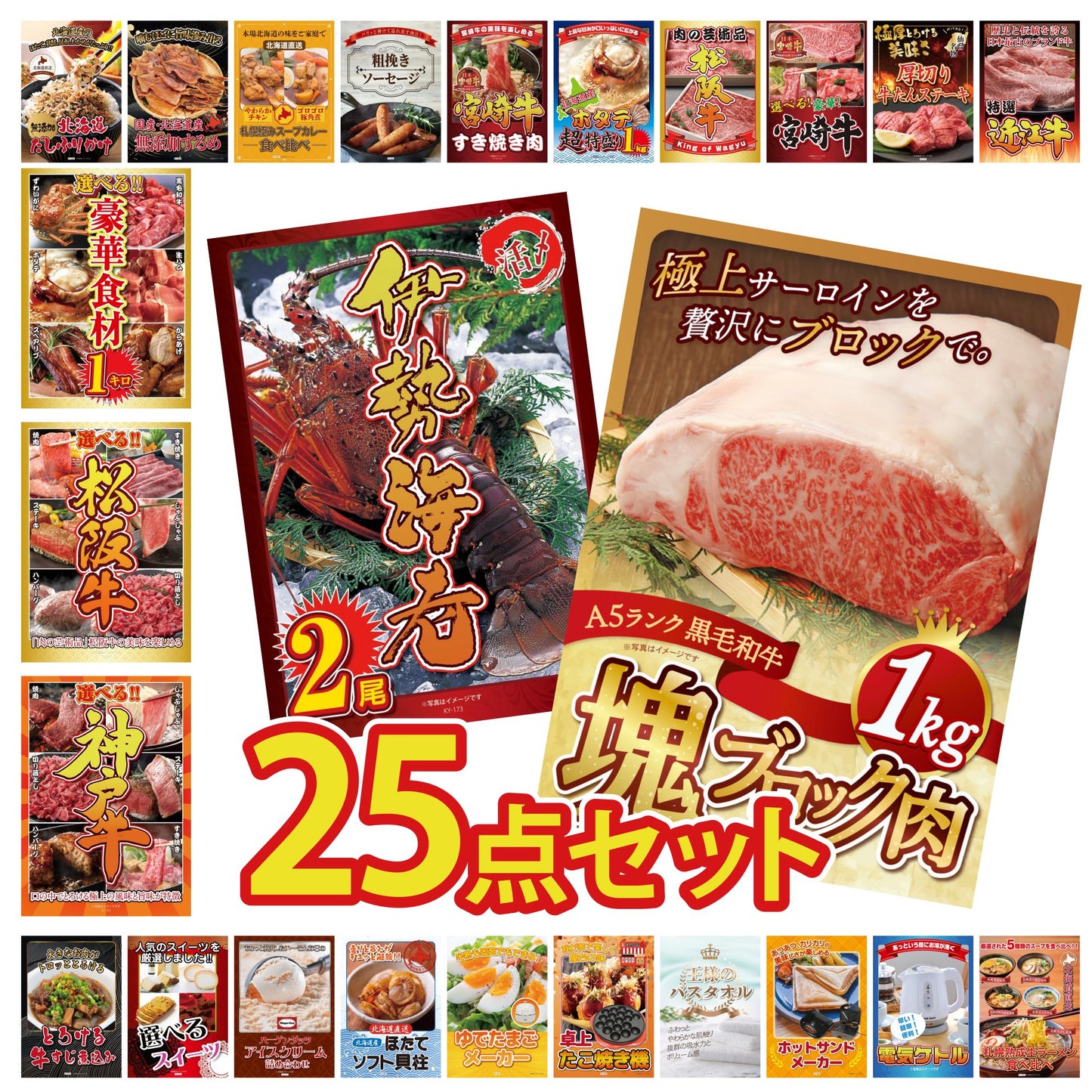 黒毛和牛サーロイン 塊ブロック肉 1kg 25点セット