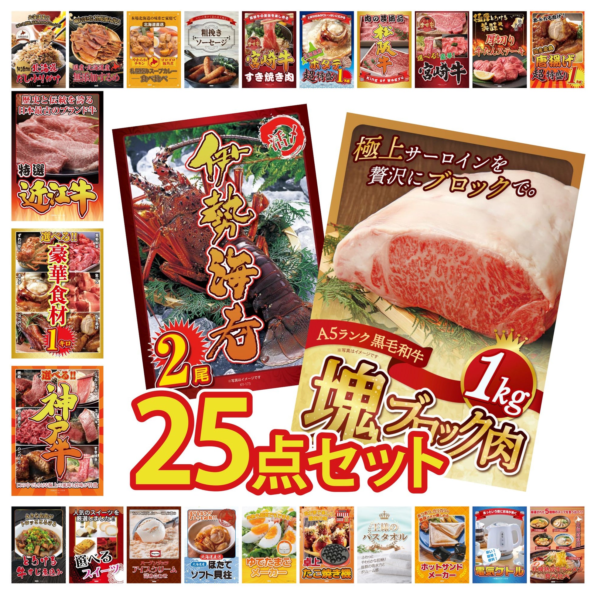 黒毛和牛サーロイン 塊ブロック肉 1kg 25点セット