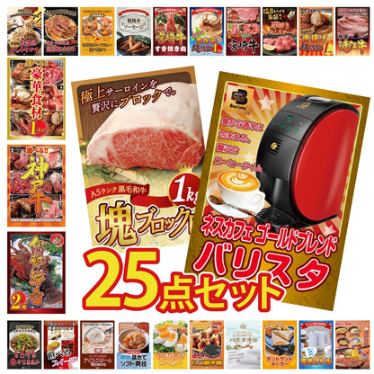 黒毛和牛サーロイン 塊ブロック肉 1kg 25点セット